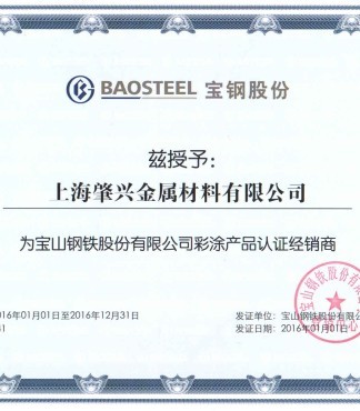 陜西西安三星廠房項目的標桿合作 我司聯合鍍鋁鋅耐指紋光卷的卓越應用